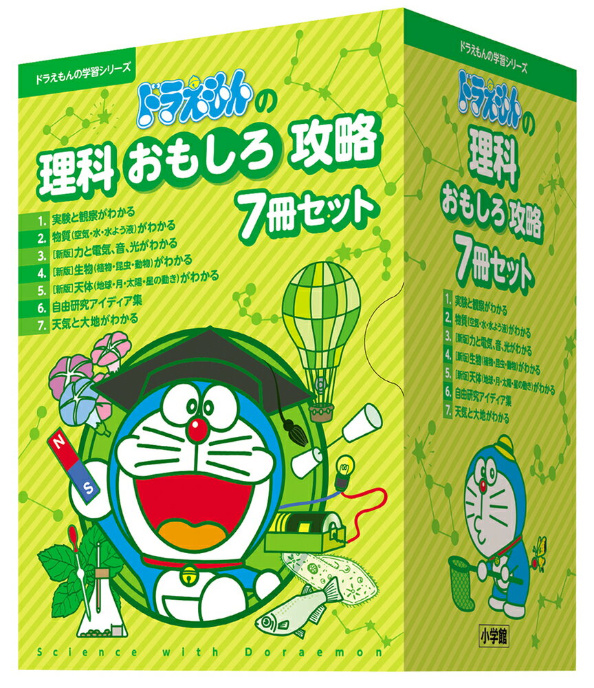 楽天市場】ドラえもん 全集 セットの通販