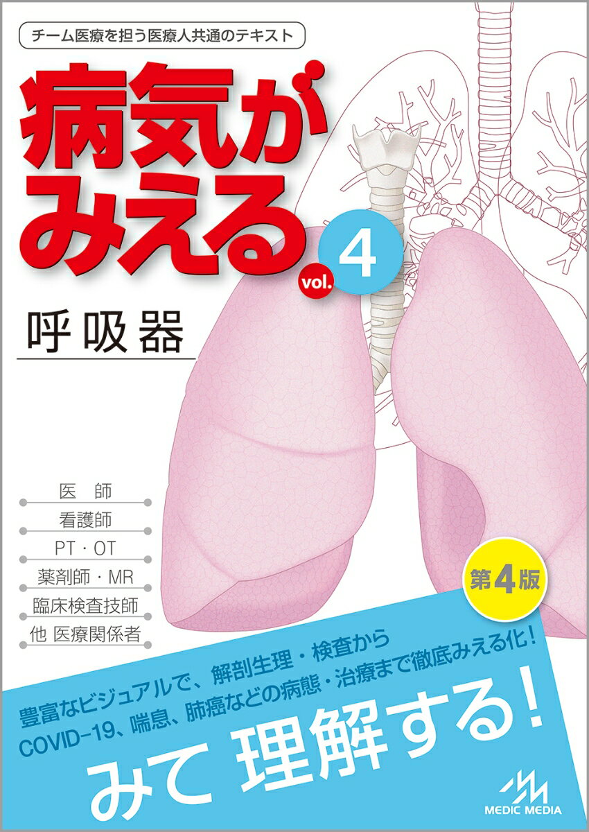 病気がみえる⭐️13冊セット⭐️送料込み 楽天市場】病気がみえる