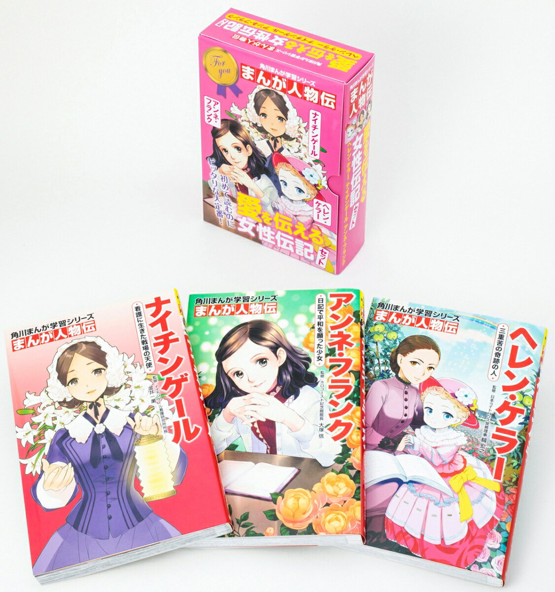 楽天市場】伝記 漫画 セットの通販