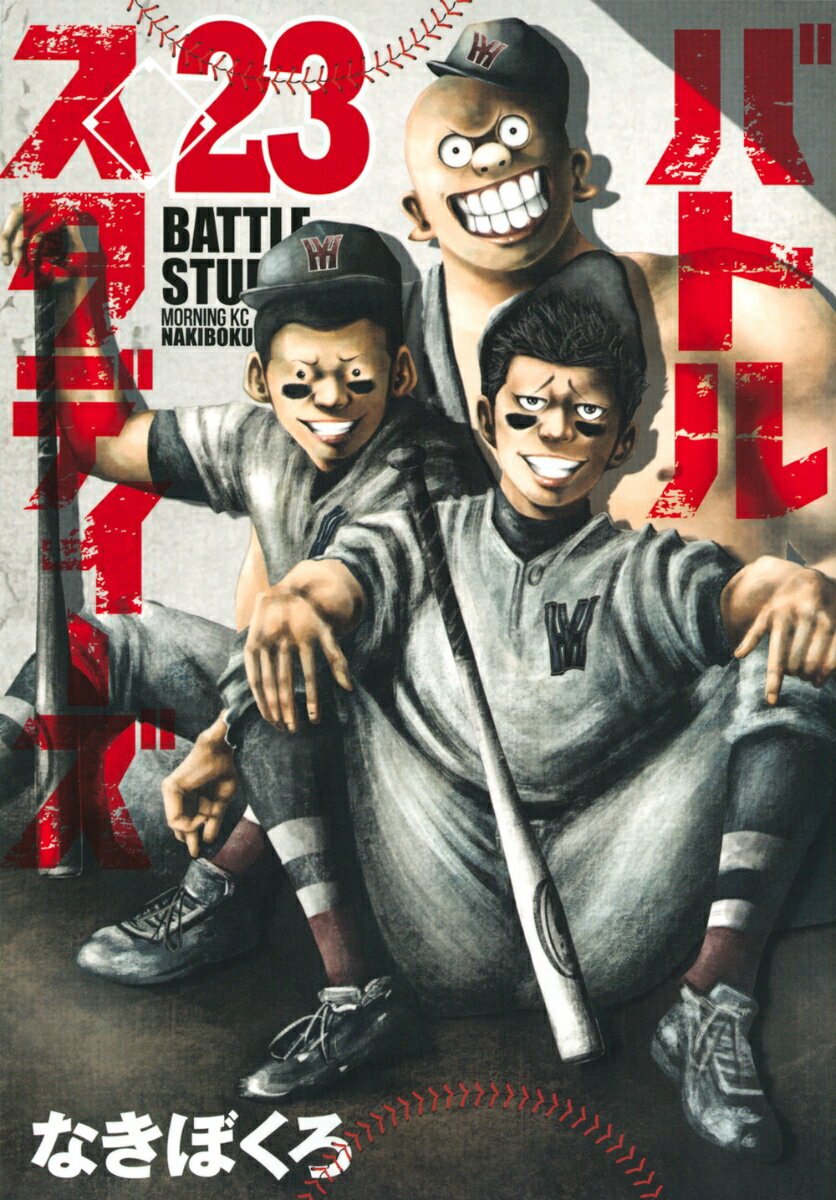 楽天市場】バトルスタディーズ（の通販