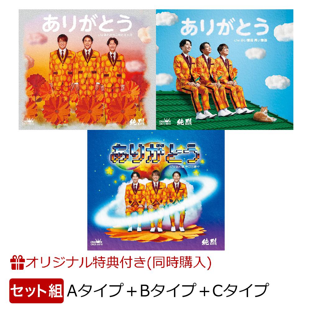 楽天市場】純烈（CD・DVD）の通販