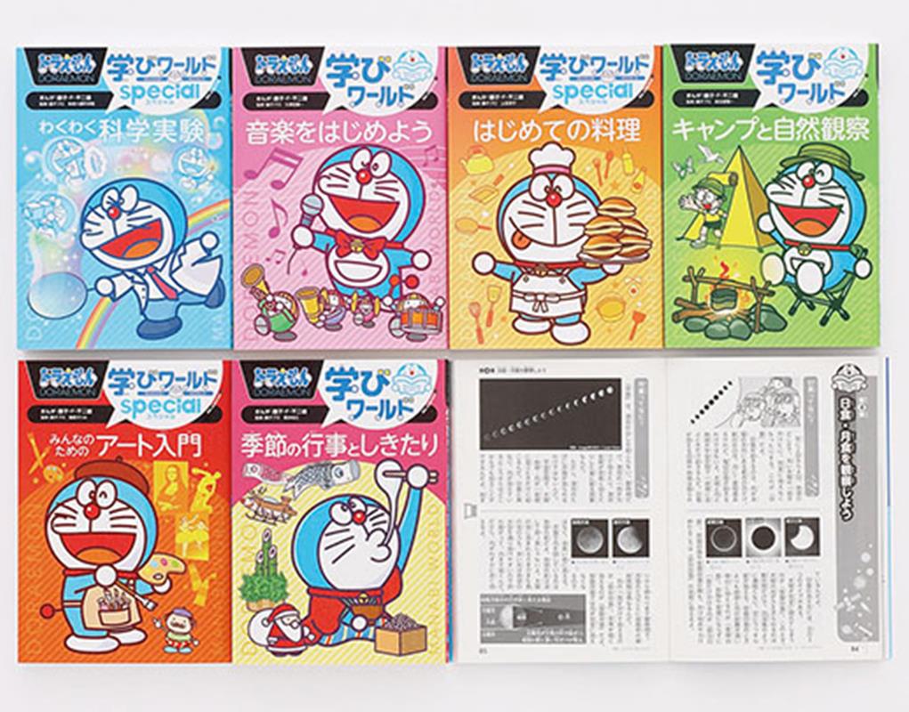 カバー＆帯&箱あり⭐︎ドラえもん 科学ワールド 社会ワールド 16冊