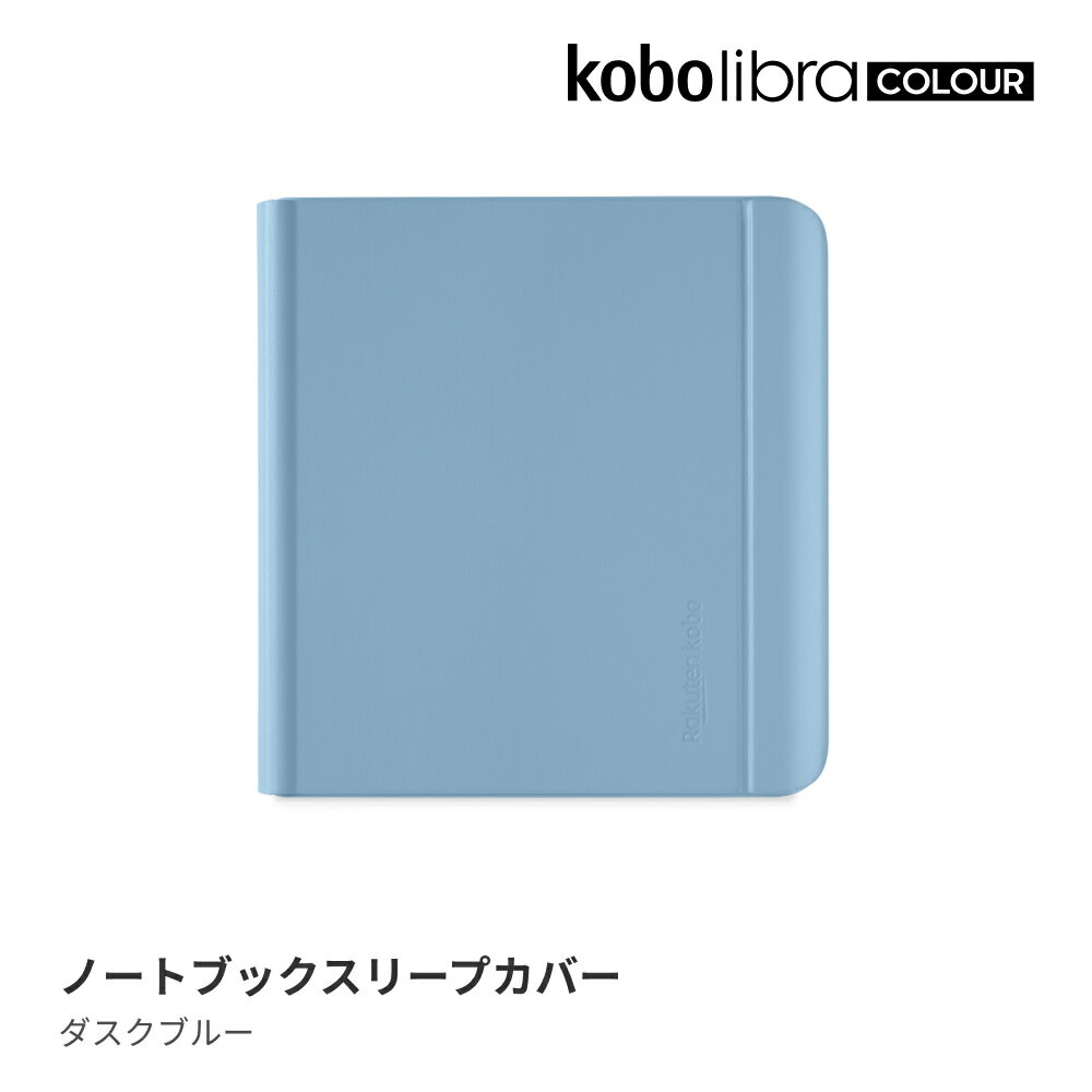楽天市場】kobo libra colour カバー（その他｜電子書籍リーダー