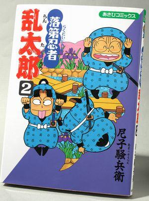 楽天市場】落第忍者乱太郎 全巻セットの通販