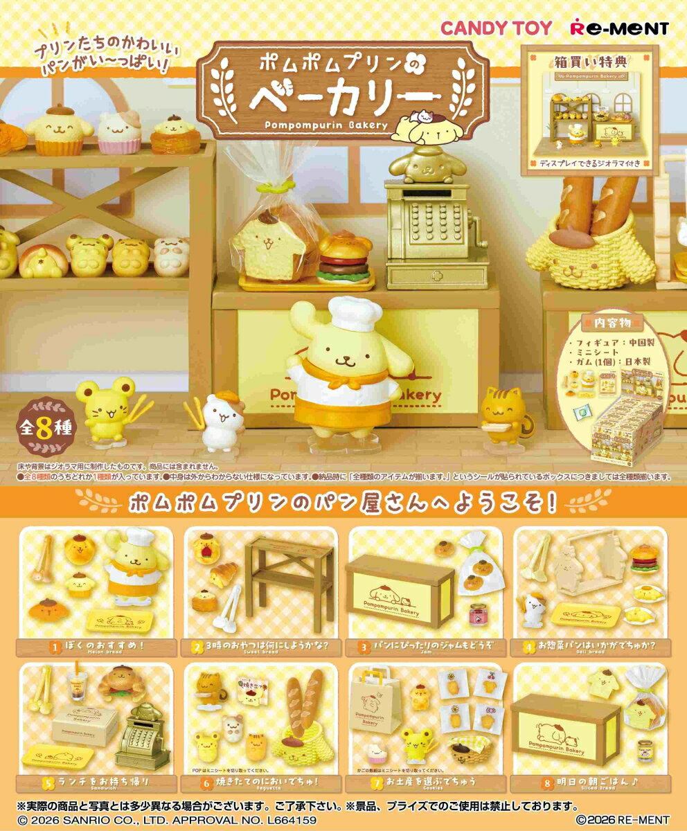楽天市場】リーメント bakery petitの通販