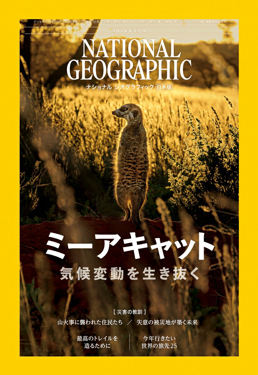 楽天市場】national geographicの通販