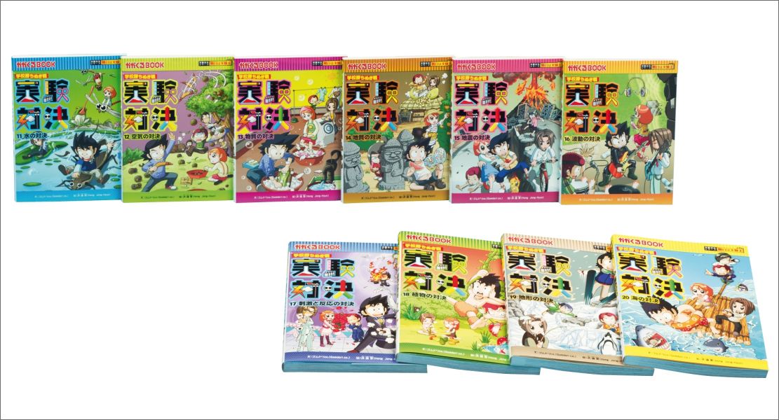 楽天市場】実験対決の通販