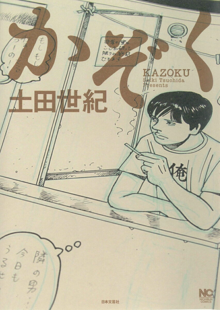 楽天市場】土田 世紀の通販