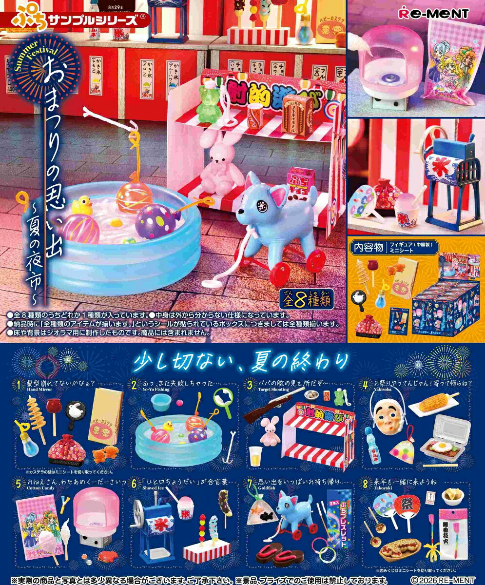 楽天市場】リーメント ひなまつり（コレクション｜ホビー）の通販