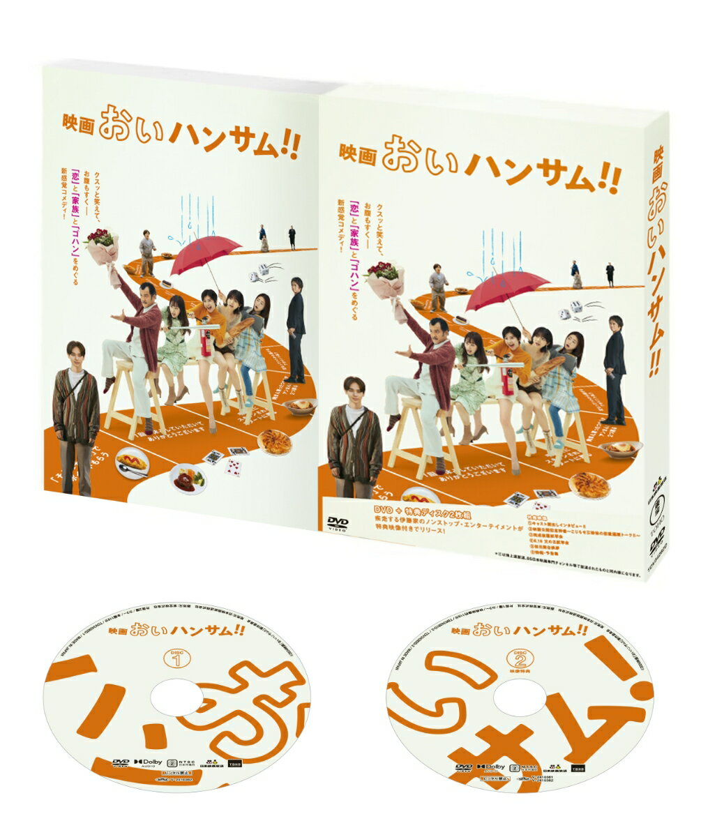 おいハンサム!! DVD-BOX ディレクターズカット Amazon.co.jp: おいハンサム!!〈ディレクターズカット版〉 DVD BOX