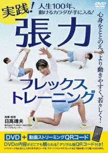 楽天市場】トレーニング（CD・DVD）の通販