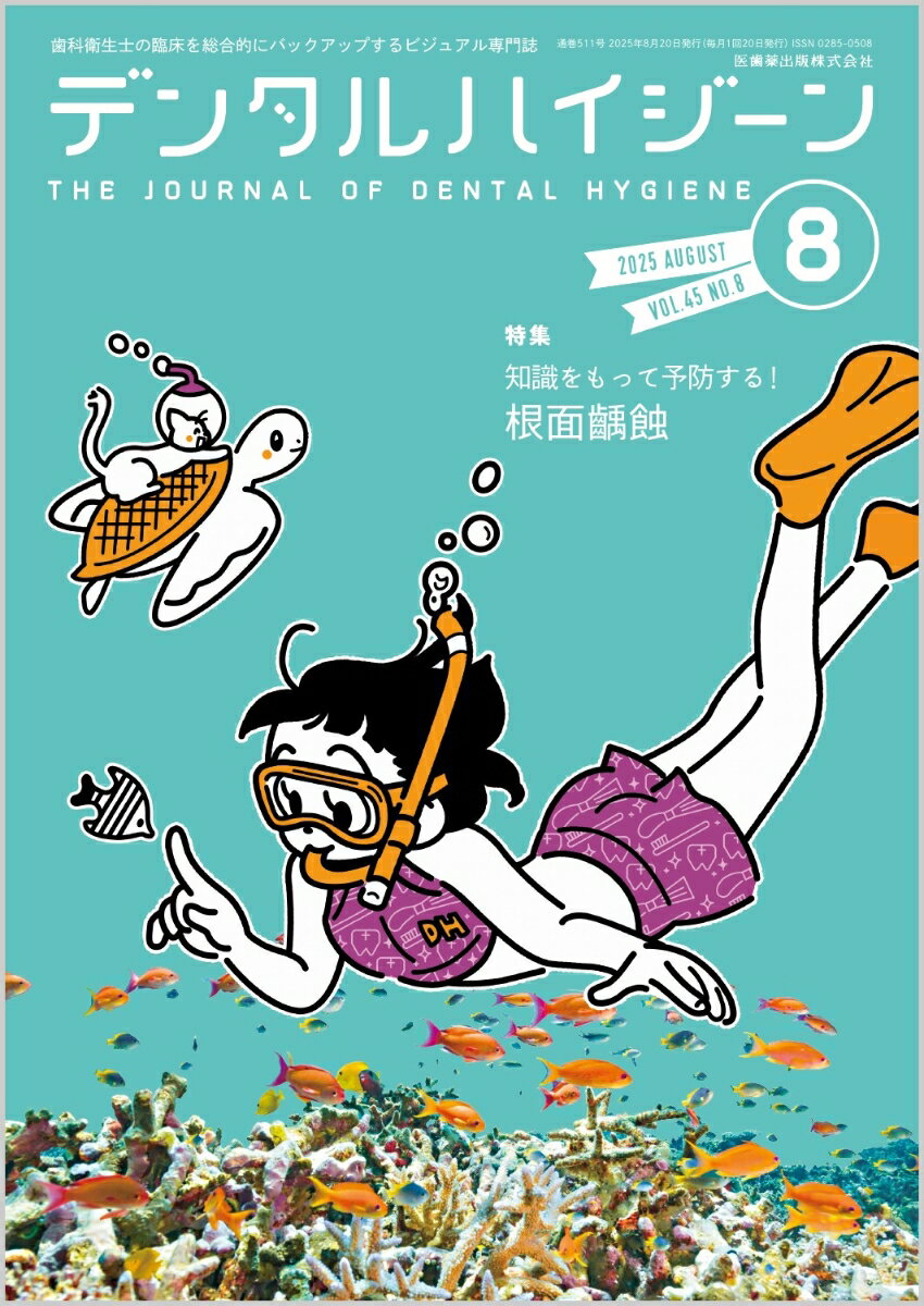 楽天市場】デンタルハイジーンの通販