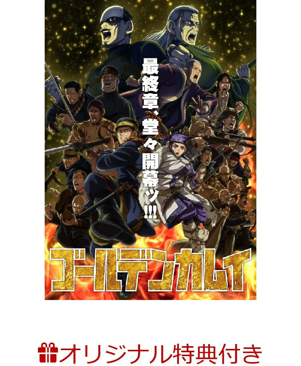 楽天市場】ゴールデンカムイ dvd同梱版の通販