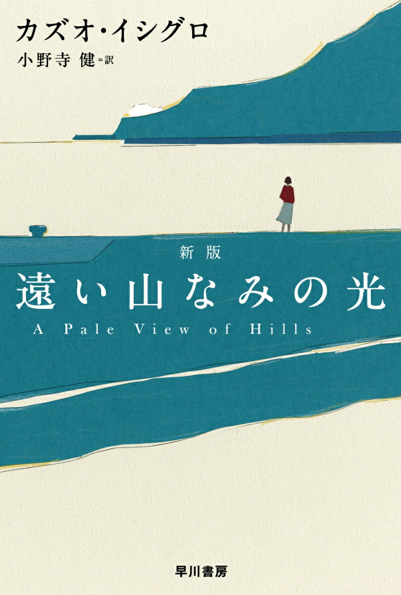 楽天市場】イシグロ・カズオ 本の通販