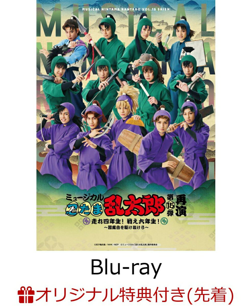 楽天市場】忍 ミュ 10 弾 再演 dvdの通販