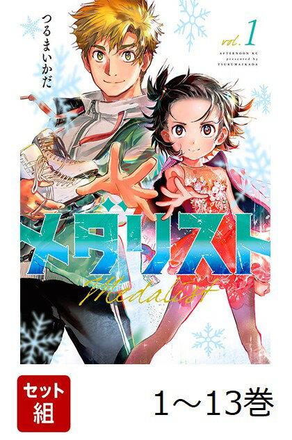 メダリスト(2、7～10、12) 非全巻 初版帯付 未開封 メダリスト 1〜10