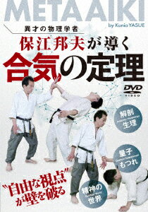 楽天市場】合気（スポーツ｜DVD）：CD・DVDの通販