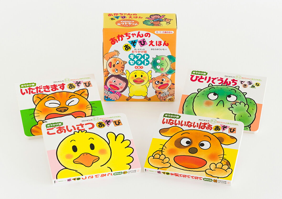 楽天市場】絵本 セット ボードブックの通販