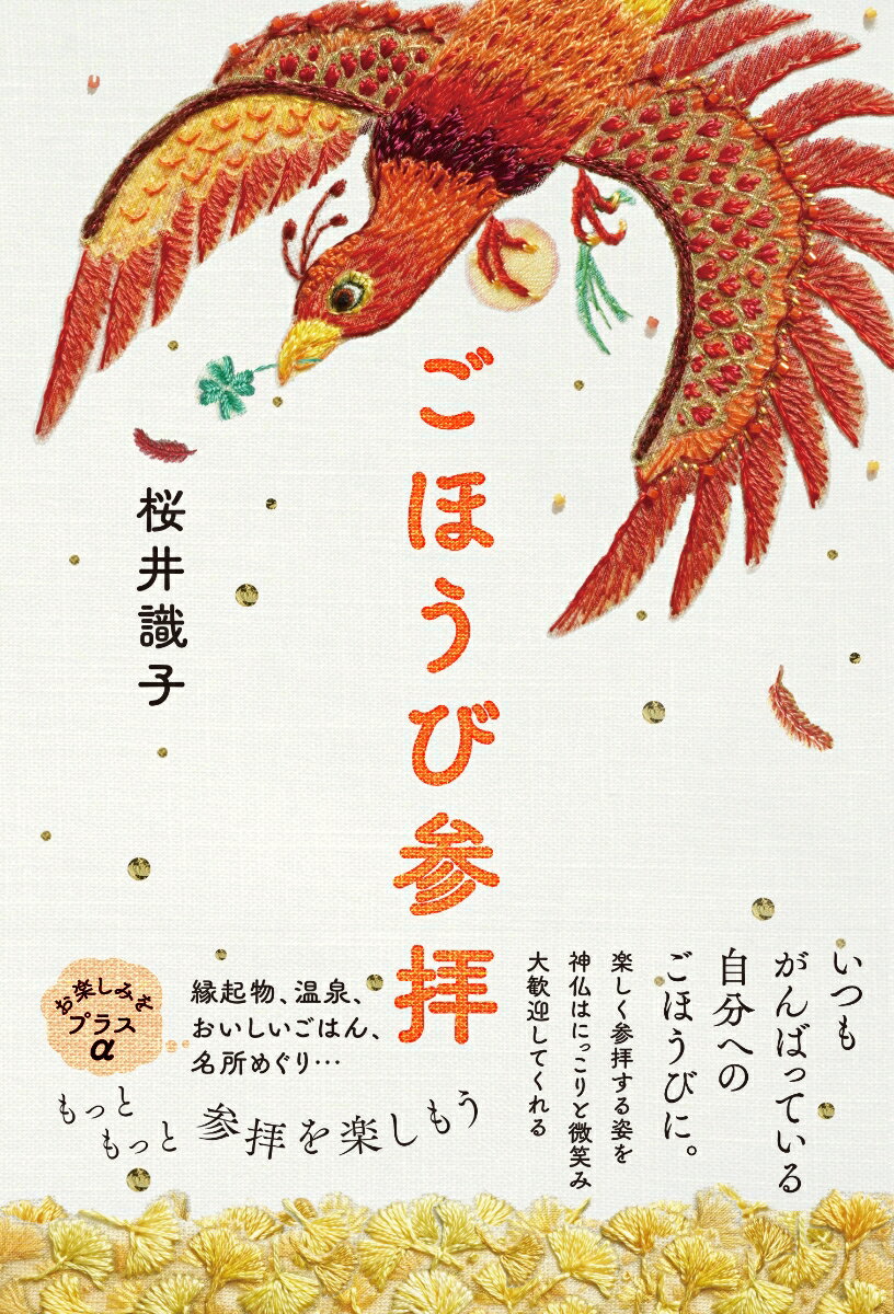 楽天市場】櫻井しきこ（本・雑誌・コミック）の通販
