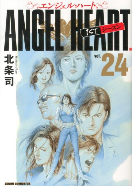 エンジェル・ハート（漫画）- マンガペディア