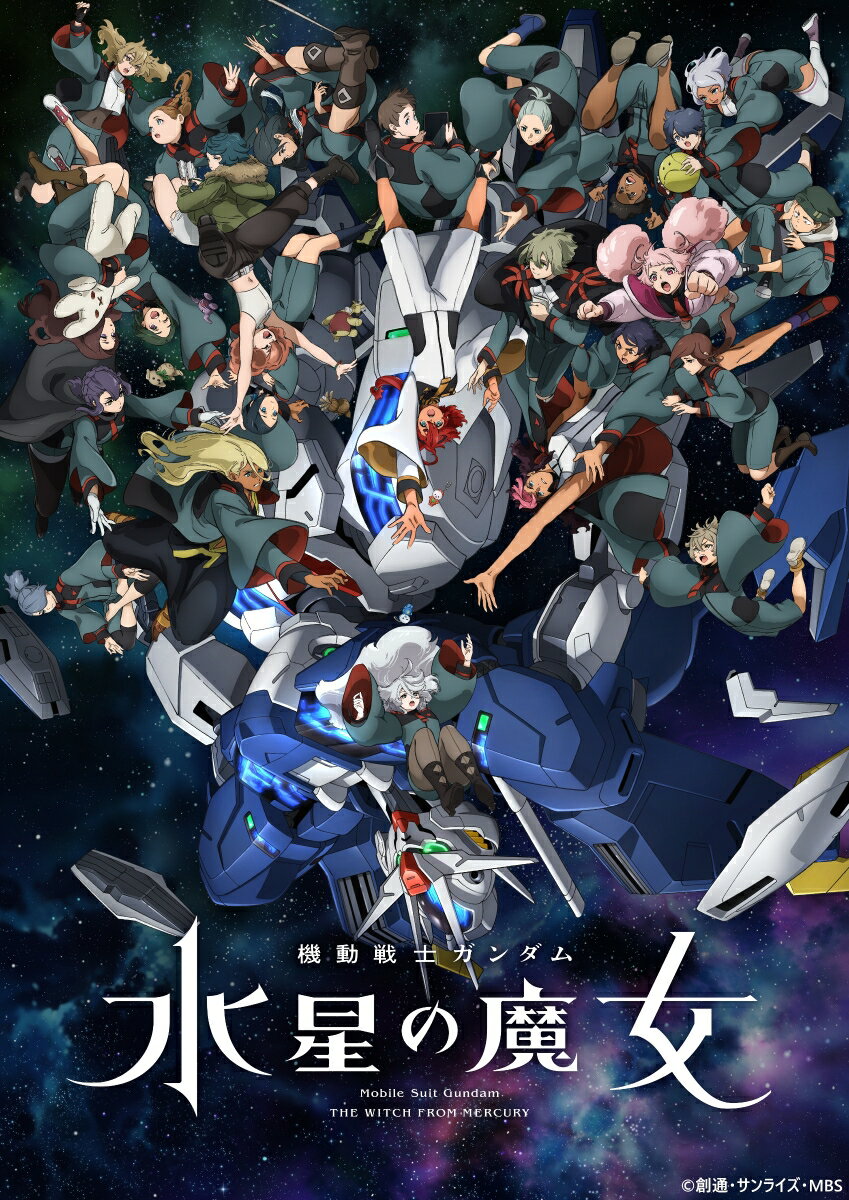 楽天市場】機動戦士ガンダム 水星の魔女（DVD｜CD・DVD）の通販