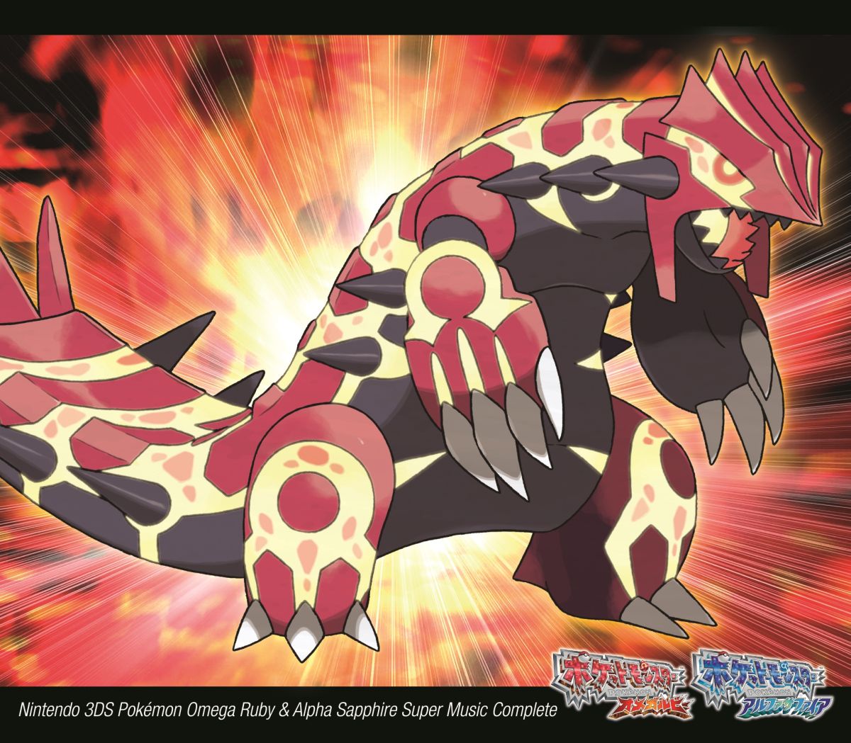 新品未開封 ポケットモンスター オメガルビー 4個セット 【1903】 新品