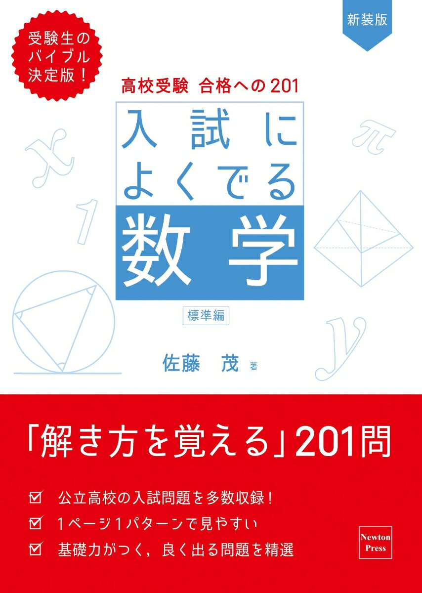 楽天市場】佐藤 数学（学習参考書・問題集｜本・雑誌・コミック）の通販