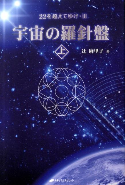 楽天市場】辻 麻里子（本・雑誌・コミック）の通販