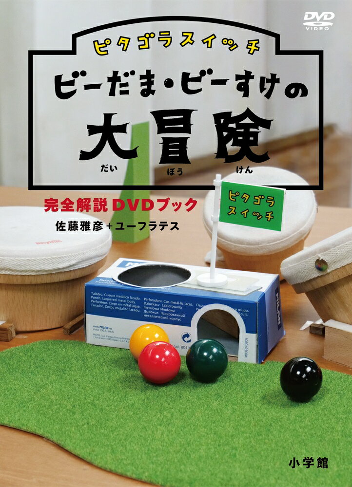 楽天市場】ビーだまの通販