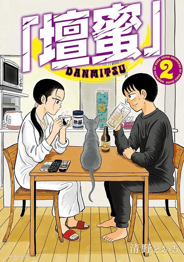 楽天市場】清野とおる（コミック｜本・雑誌・コミック）の通販