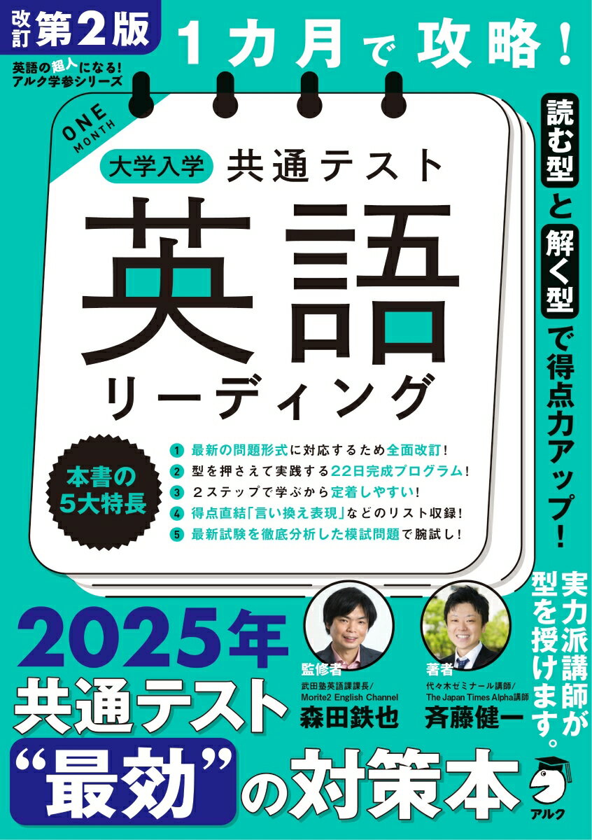 楽天市場】共通テスト 英語 リーディング もりてつの通販