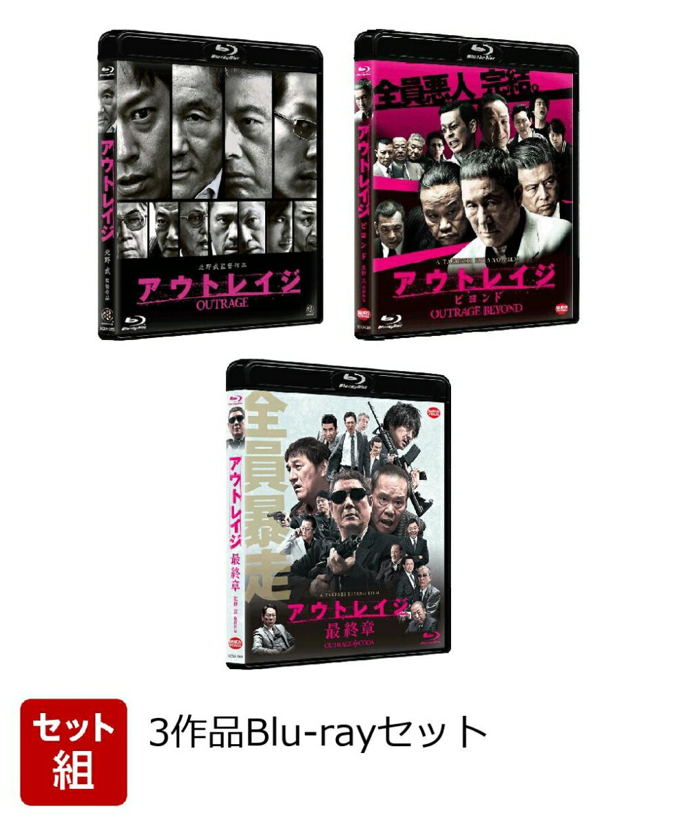 楽天市場】アウトレイジ dvd セットの通販