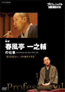 楽天市場】dvd book 春風亭一之輔 十五夜の通販