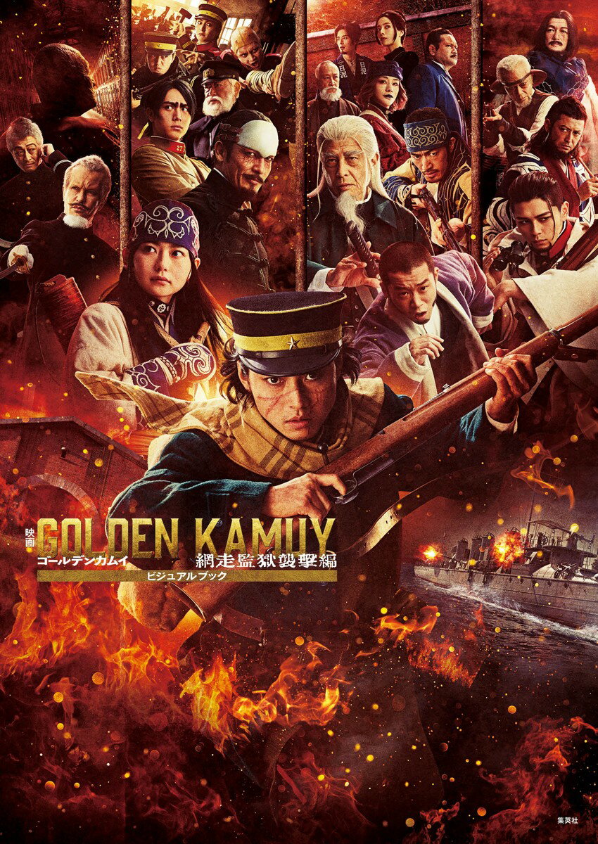 楽天市場】ゴールデンカムイの通販