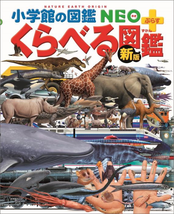 ringo 小学館NEO・こども百科・学研図鑑・NEO＋ 他27冊セット ringo