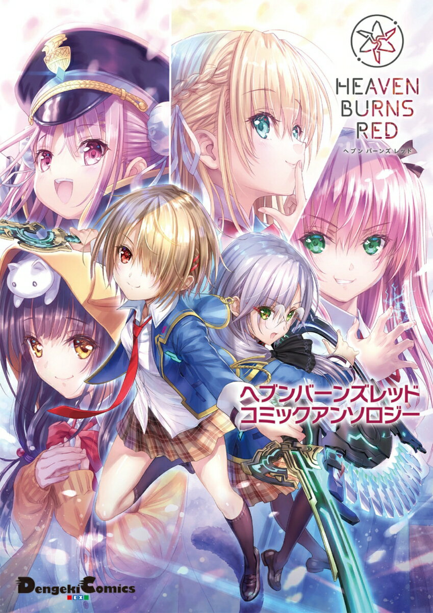 楽天市場】ヘブンバーンズレッドの通販