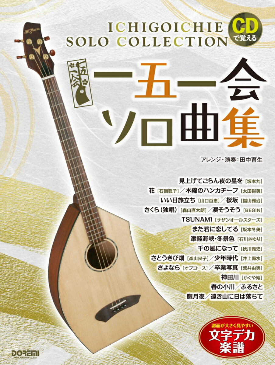 楽天市場】一五一会の通販