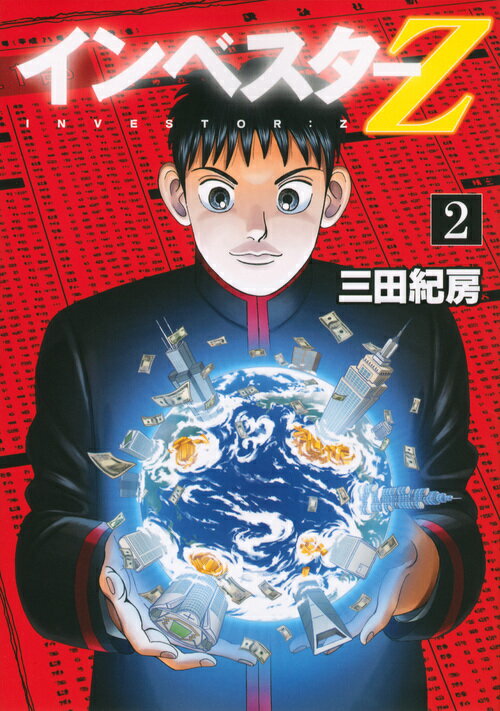 楽天市場】インベスターz 全巻セット（本・雑誌・コミック）の通販