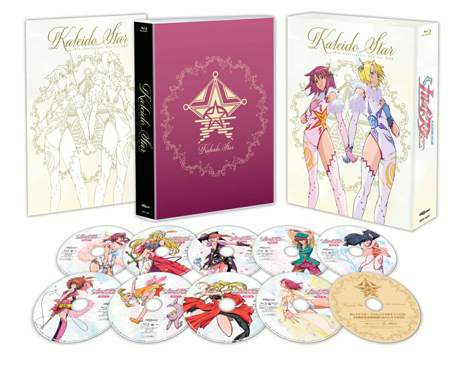 楽天市場】カレイドスター~10年目のすごいblu－ray box~豪華版の通販