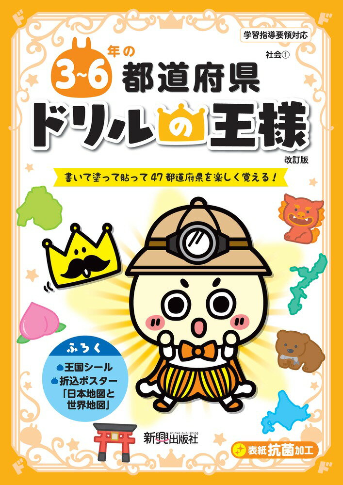 楽天市場】国立小学校 ドリルの通販