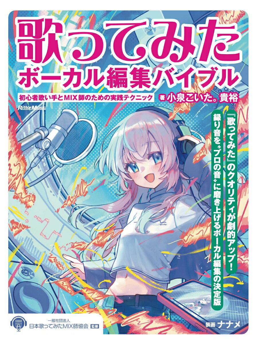 楽天市場】歌ってみた セットの通販