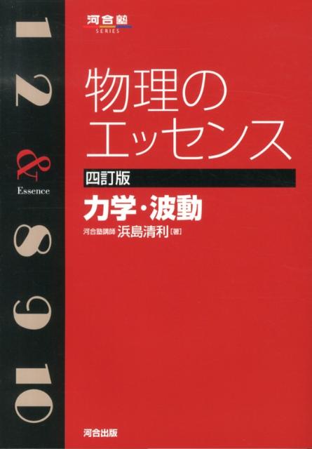 航空大学校一次試験の物理対策【最適な参考書も紹介します】 - laublog