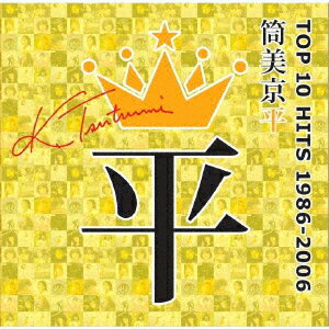 楽天市場】筒美京平（CD・DVD）の通販