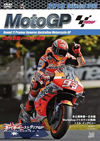 楽天市場】MotoGP DVDの通販