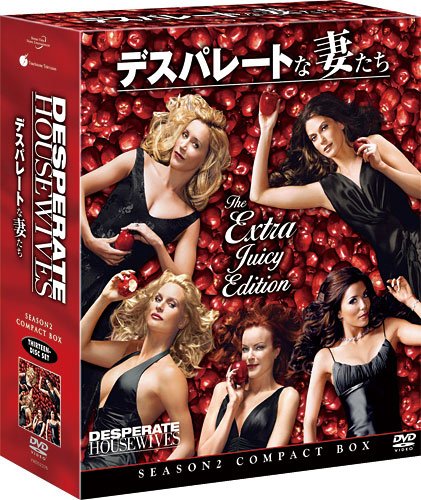 楽天市場】デスパレートな妻たち コンパクトbox 全巻セットの通販