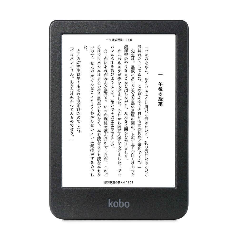 Rakuten Kobo Libra2 電子書籍リーダー 本体 楽天Kobo、エントリー