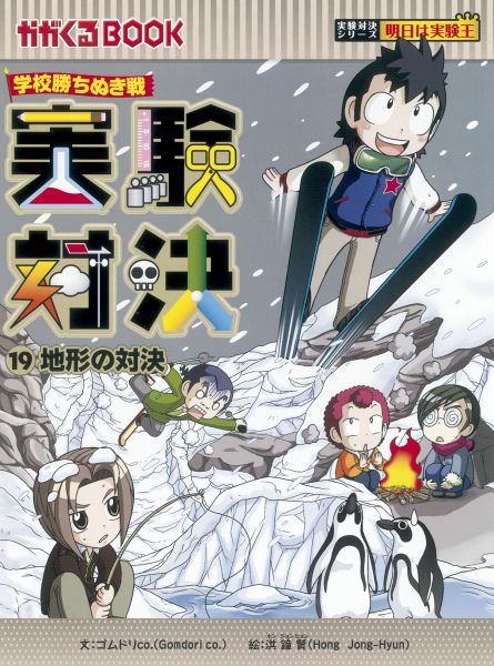楽天市場】実験対決20の通販