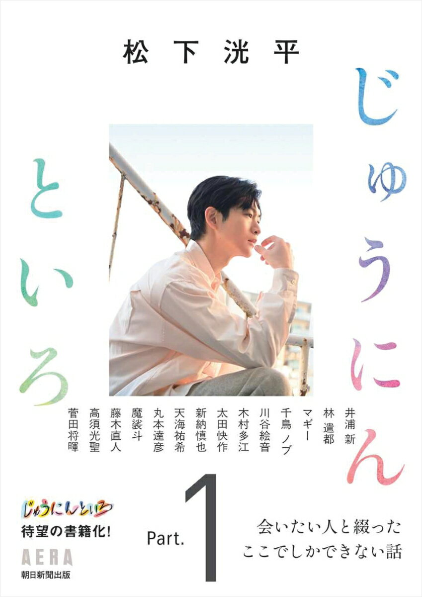 楽天市場】松下洸平の通販