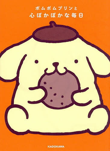 楽天市場】ポムポムプリン カレンダーの通販