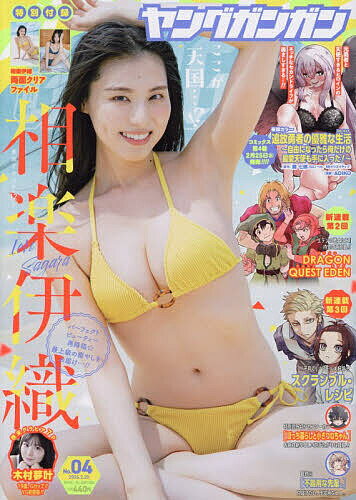 楽天市場】ヤングガンガンの通販